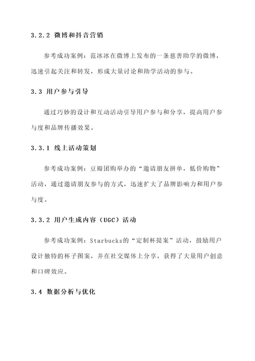 裂变广告公司方案