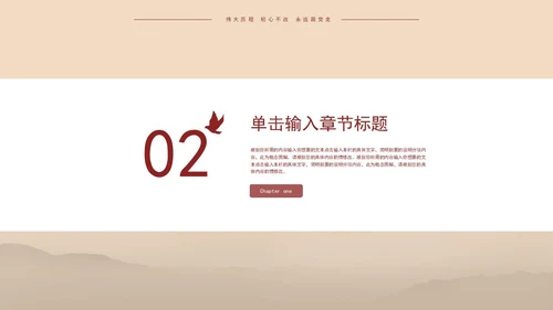 黄色简约七一专题党课PPT模板