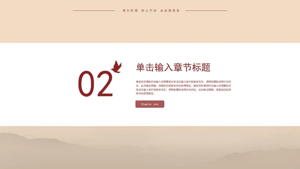 黄色简约七一专题党课PPT模板