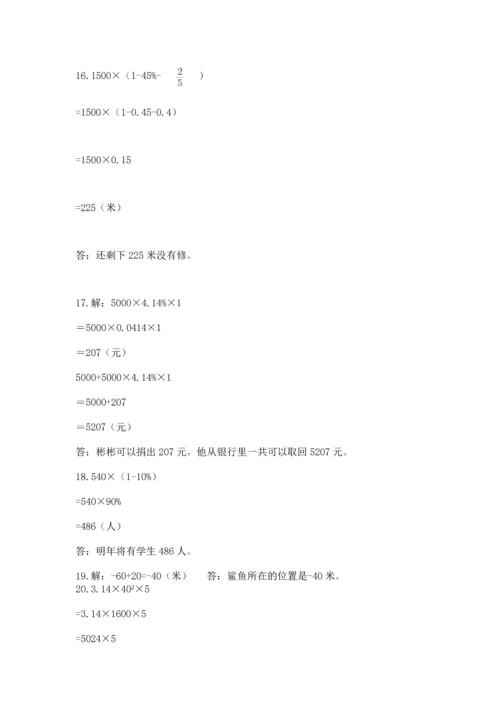 六年级小升初数学应用题50道含完整答案（有一套）.docx