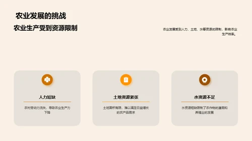 农科进阶，破壁而出