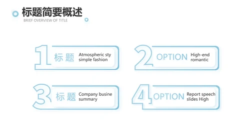 蓝色大气公司产品介绍宣传通用PPT动态模板