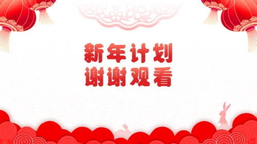 擂鼓春节风新年工作计划大鼓通用PPT模板