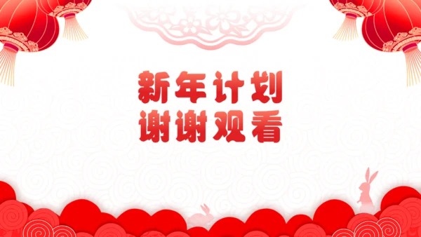 擂鼓春节风新年工作计划大鼓通用PPT模板