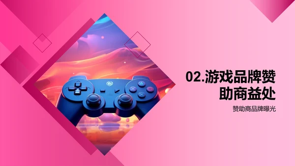 游戏启动仪式策略