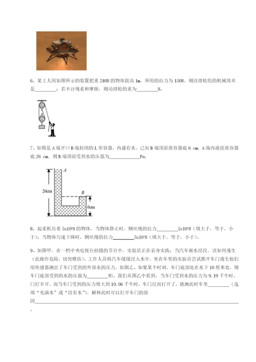 强化训练河南周口淮阳第一高级中学物理八年级下册期末考试同步练习练习题.docx