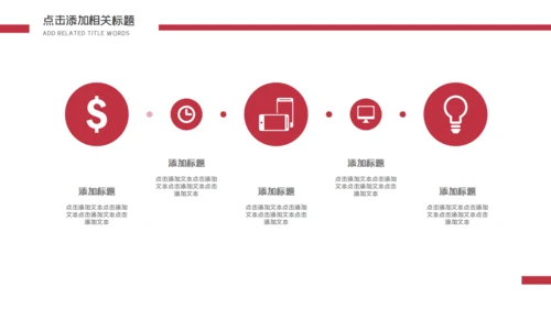 可爱圣诞老爷爷圣诞嘉年华策划通用PPT模板