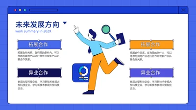 卡通风白色并列关系4项PPT图文页