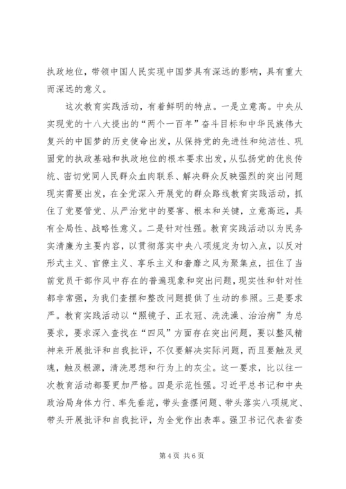 党的群众路线教育实践经验交流3篇.docx