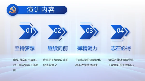 大气党建党支部工作总结汇报PPT党课