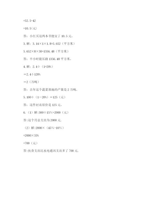 北京海淀区小升初数学试卷（典优）.docx