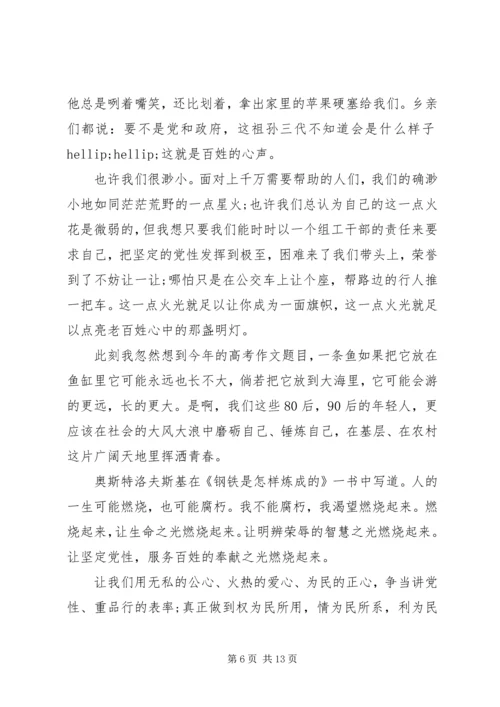 坚定理想信念优秀演讲稿.docx