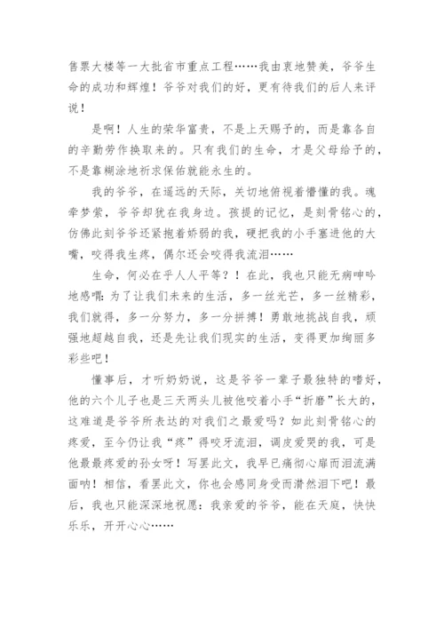 以平等为话题的议论文.docx