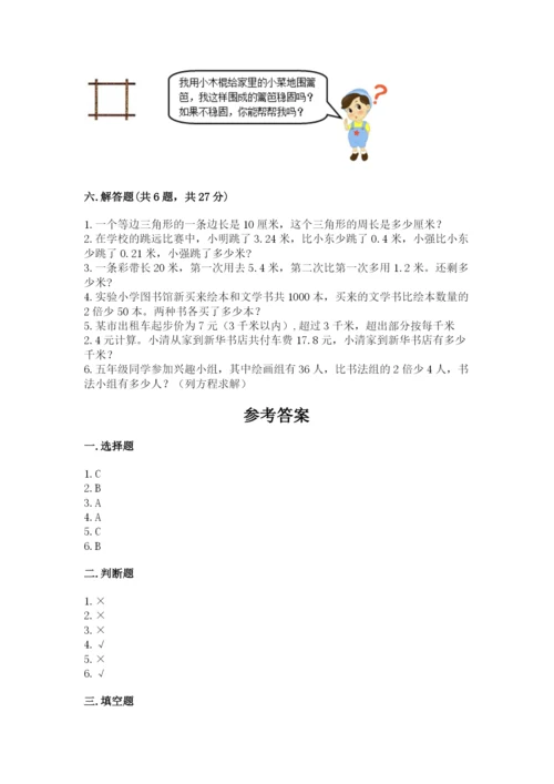 北师大版数学四年级下册期末测试卷推荐.docx