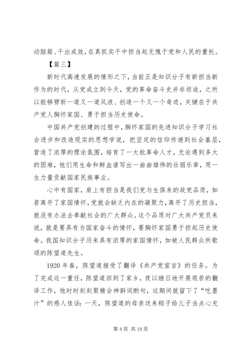 学习新时代新担当新作为感想12篇.docx