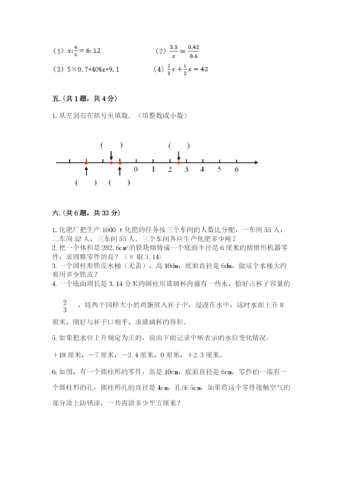 小学六年级数学毕业试题附答案【满分必刷】.docx