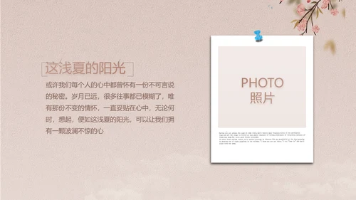 中国风传统节日团圆节中秋节PPT