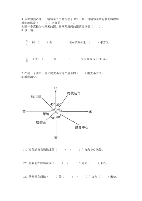 人教版六年级上册数学期末测试卷带答案（预热题）.docx