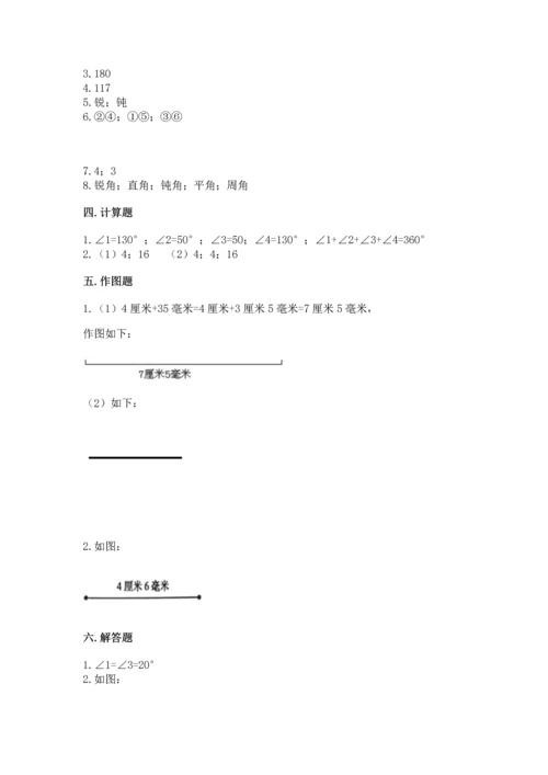 北京版四年级上册数学第四单元 线与角 测试卷精品（考点梳理）.docx