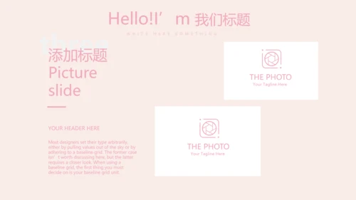 母婴婴儿护理中心医院社区讲座保健中心早教宣传动态PPT模板