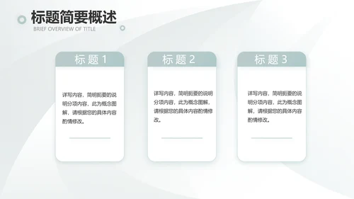 高端品牌介绍策划方案工作总结计划PPT