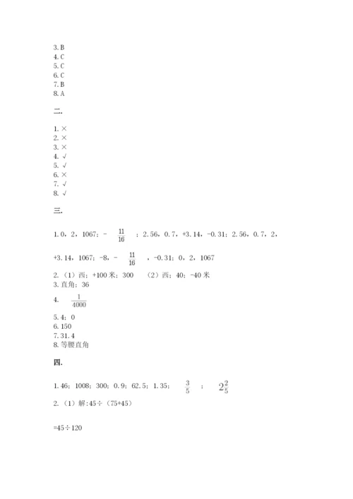 济南市外国语学校小升初数学试卷word版.docx