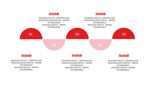 红色几何风渐变项目工作报告PPT模板