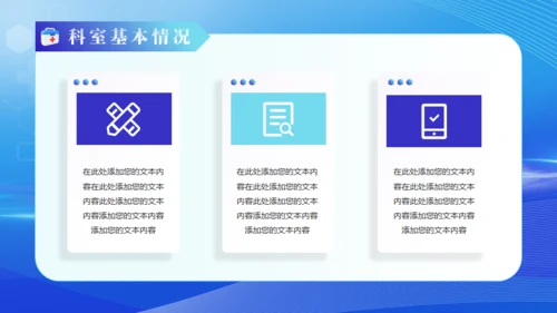 智慧医疗服务健康报告通用PPT模板