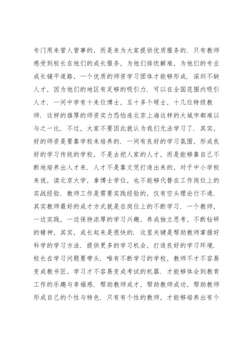 校长挂职锻炼总结.docx