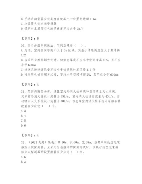 注册消防工程师之消防安全技术实务题库附参考答案（综合题）.docx