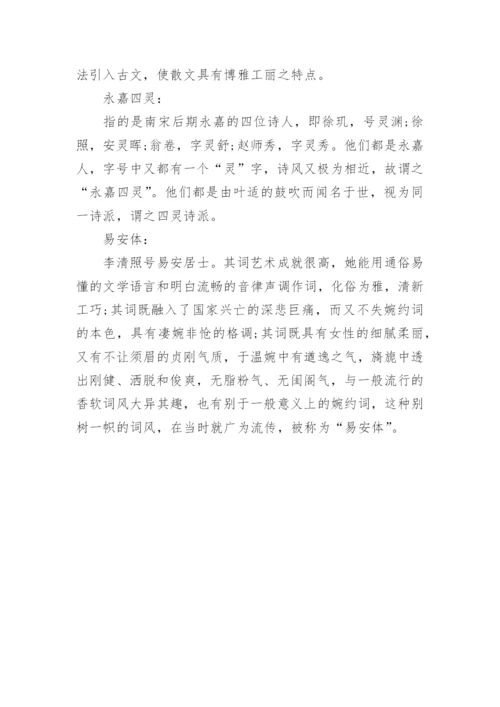 古代文学史论文题目.docx