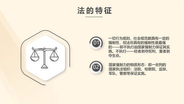 深入学习宣传法治宪法法律行政法规规章PPT