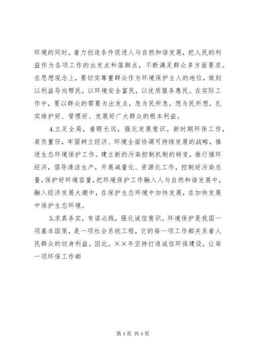 年工作计划（环保局篇） (4).docx
