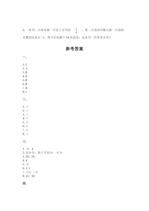 浙江省【小升初】2023年小升初数学试卷（夺分金卷）.docx