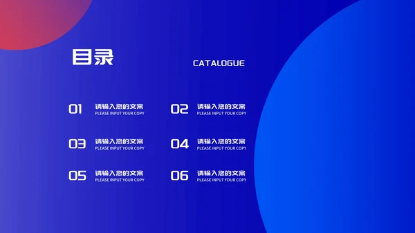 简约风蓝色几何工作项目总结汇报PPT模板