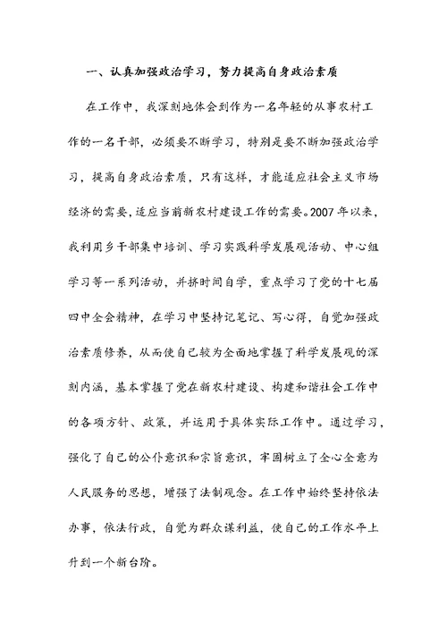 县委组织部研究室工作总结