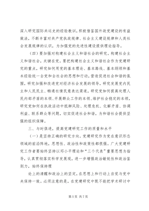 浅谈如何加强和改进工程项目部的党建工作 (3).docx