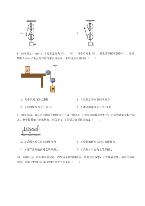 第四次月考滚动检测卷-云南昆明实验中学物理八年级下册期末考试难点解析A卷（附答案详解）.docx