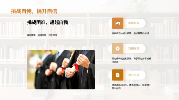 学科竞赛全攻略