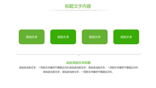 唯美绿色茶园茶文化品茶论道PPT模板