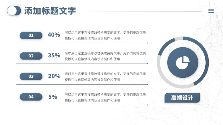 蓝色人力资源汇报PPT模板