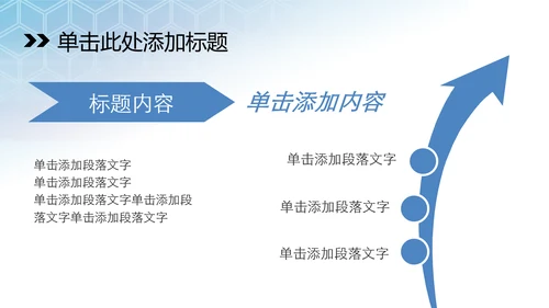 蓝色科技医学医疗ppt动态模板