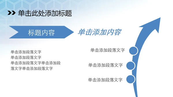 蓝色科技医学医疗ppt动态模板