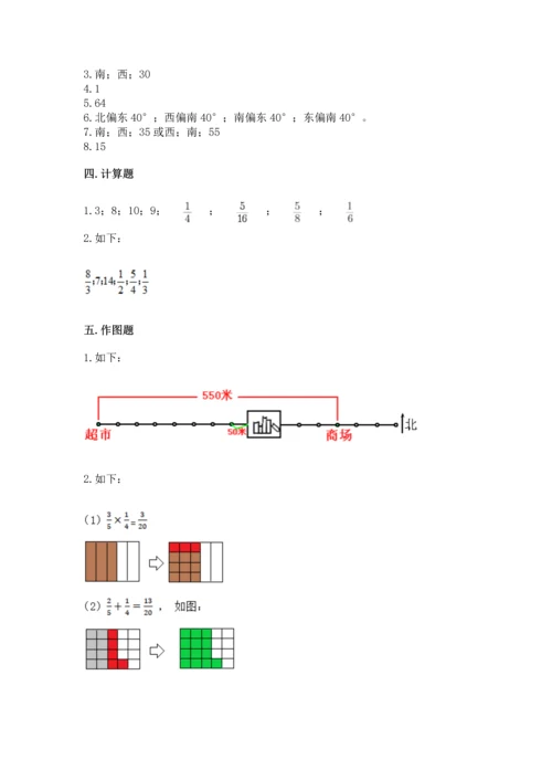 人教版六年级上册数学期中测试卷及答案（最新）.docx