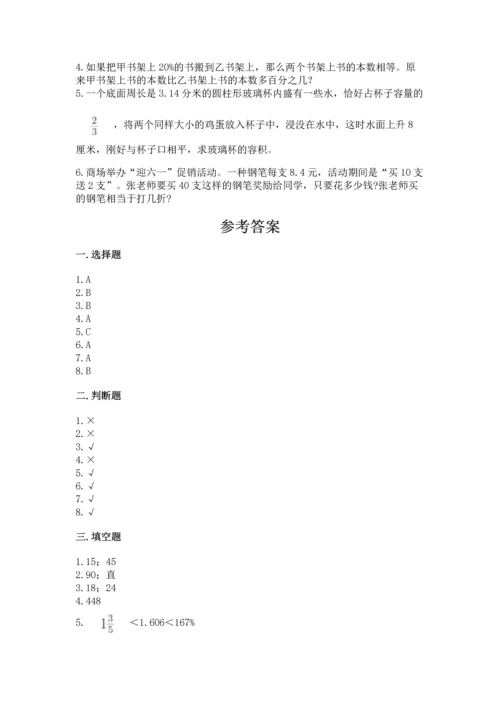 小升初数学期末测试卷加答案.docx