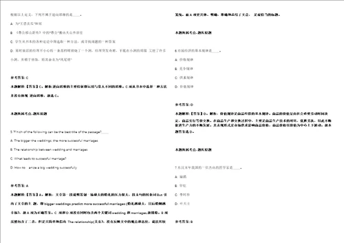 2021年11月河南郑州大学附属洛阳中心医院人才公开招聘冲刺卷含答案附详解 0