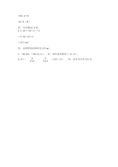 贵州省【小升初】2023年小升初数学试卷精品（夺冠）.docx