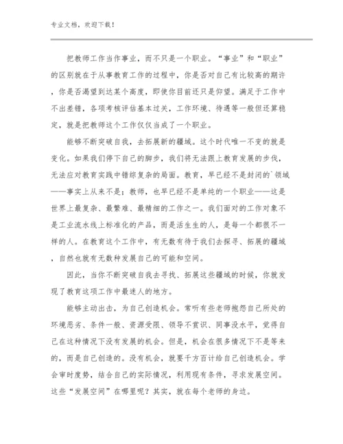 最新教师培训心得体会优选范文7篇合辑.docx