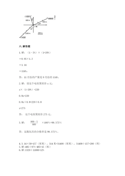 六年级数学上册期末考试卷带答案下载.docx