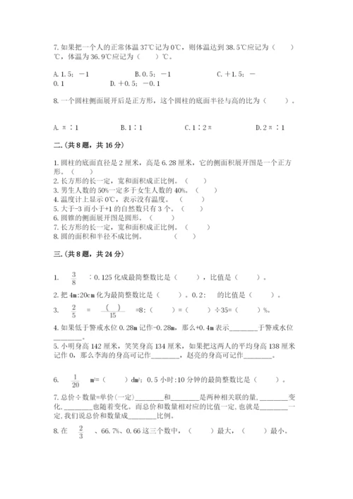 苏教版小升初数学模拟试卷（精品）.docx